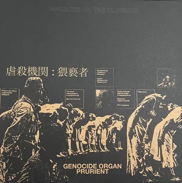 GENOCIDE ORGAN / PRURIENT / MAGGOTS ON THE CLIFFSIDE [BLACK VINYL]