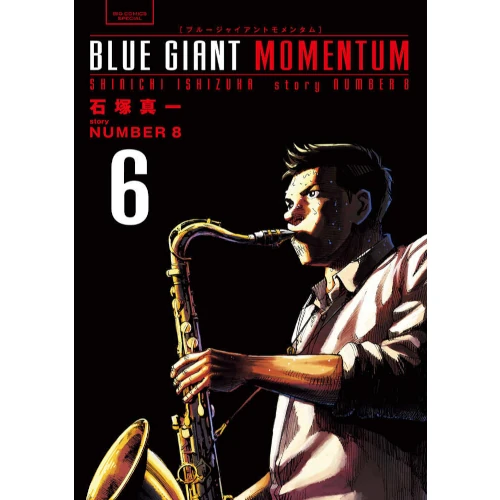 石塚真一&nbsp;/&nbsp;BLUE GIANT MOMENTUM 6