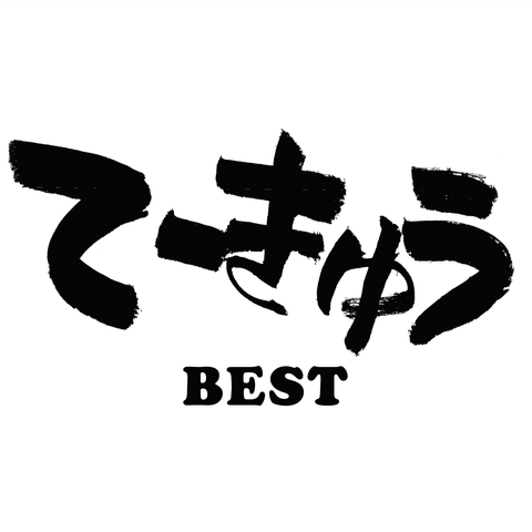 【予約開始】アニメ『てーきゅう』のBESTアルバムがレコードで登場!2026年2月25日(水)発売決定!!