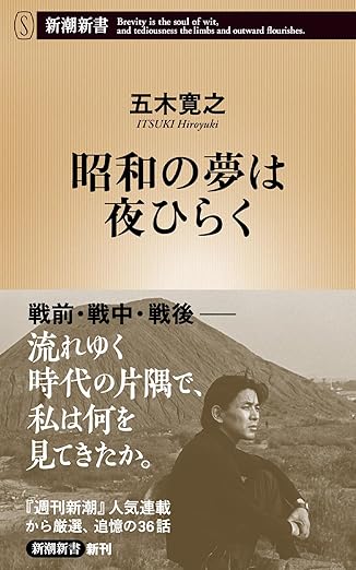 HIROYUKI ITSUKI / 五木寛之商品一覧｜JAZZ｜ディスクユニオン