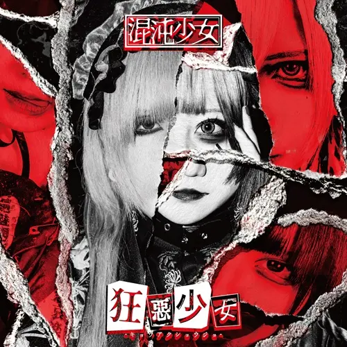 邦ロック パンク CD 35枚 4枚 2300円可能 送料込 ギターロック｜JAPANESE ROCK・POPS / INDIES｜ディスクユニオン