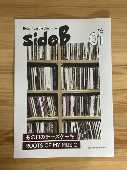 うめ/夏風RORO / sideB Vol.01