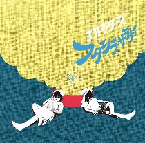 ギターロック｜JAPANESE ROCK・POPS / INDIES｜ディスクユニオン