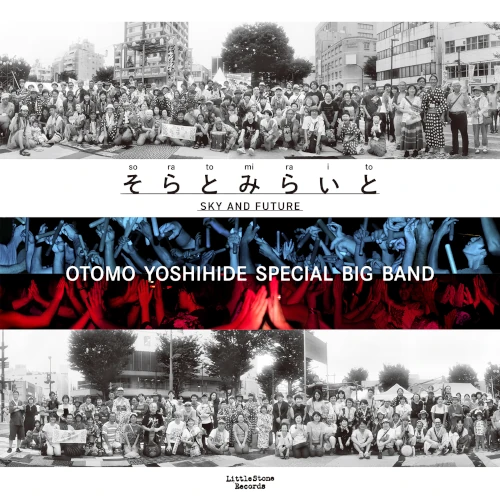 OTOMO YOSHIHIDE SPECIAL BIG BAND / 大友良英スペシャルビッグバンド