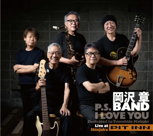 ピットインミュージック商品一覧｜JAZZ｜ディスクユニオン・オンライン