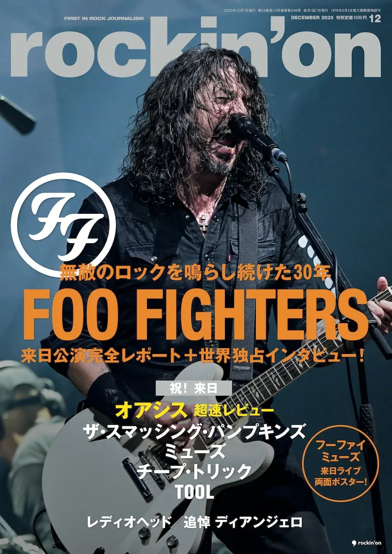 rockin' on / ロッキング・オン / 2025年12月号