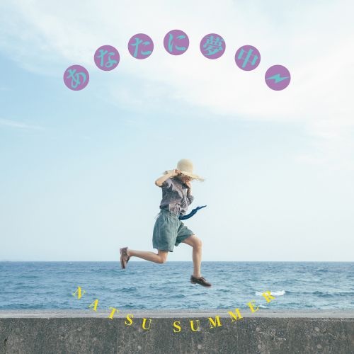 Natsu Summer / ナツ・サマー商品一覧｜SOUL / BLUES｜ディスク