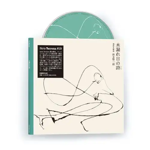V.A. / Serie Teorema #19 『木漏れ日の詩』