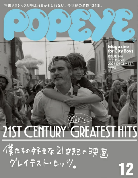 2025年12月 No.944/POPEYE/ポパイ｜bookunion｜ディスクユニオン