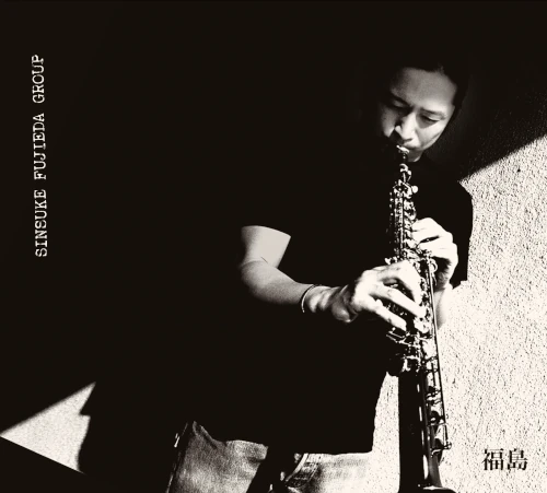 FUKUSHIMA / 福島(2ND PRESS)(LP/180g)/SINSUKE FUJIEDA GROUP