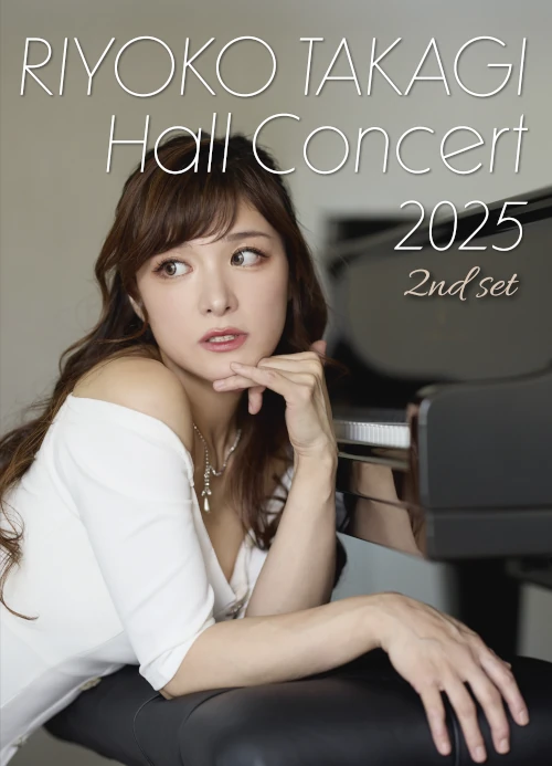 RIYOKO TAKAGI / 高木里代子 / Riyoko Takagi Hall Concert 2025 2nd set(DVD)