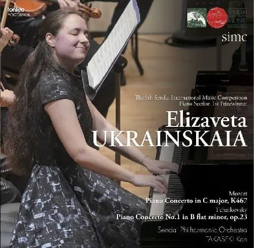 ELIZAVETA UKRAINSKAIA / エリザヴェータ・ウクラインスカヤ / モーツァルト:ピアノ協奏曲第21番 / チャイコフスキー:ピアノ協奏曲第1番