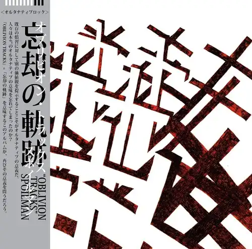 オルタナティヴ｜JAPANESE ROCK・POPS / INDIES｜ディスクユニオン