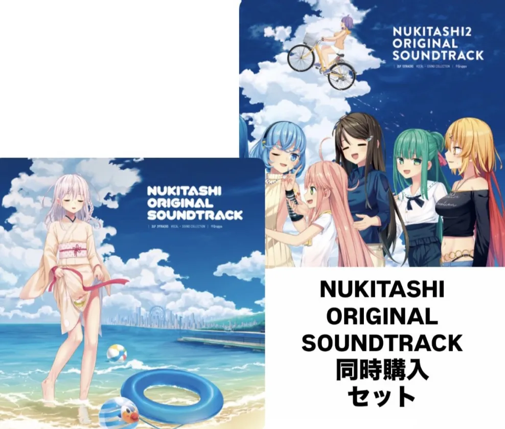 【未開封】アニメサウンドトラックコレクション ２５枚セット NUKITASHI ORIGINAL SOUNDTRACK 同時購入セット/Qruppo/「単なる