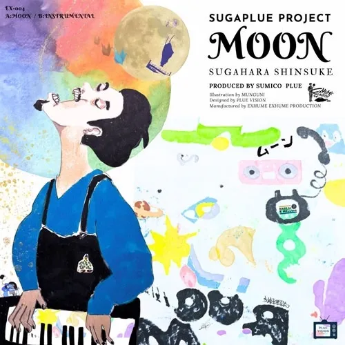 Shinsuke Sugahara / 菅原信介 / MOON (7")
