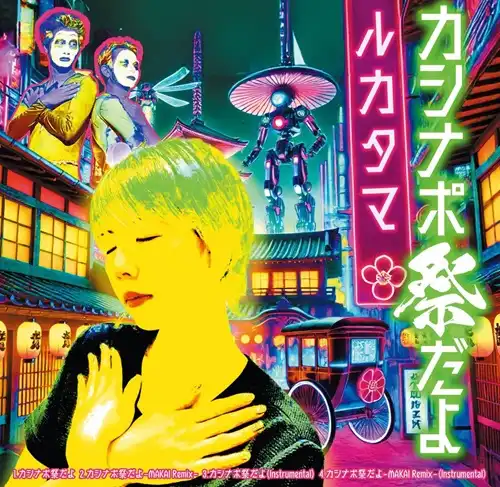 ニューウェイヴ｜JAPANESE ROCK・POPS / INDIES｜ディスクユニオン