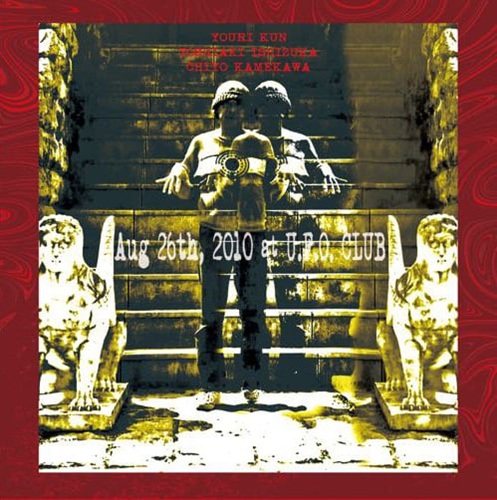 サイケ/ノイズ/アヴァンギャルド｜JAPANESE ROCK・POPS / INDIES