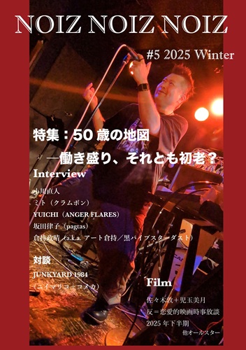 オススメ｜JAPANESE ROCK・POPS / INDIES｜ディスクユニオン