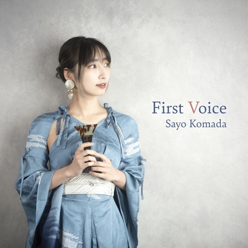 First Voice/SAYO KOMADA/駒田早代/7歳から磨き続けてきた三味線の技巧