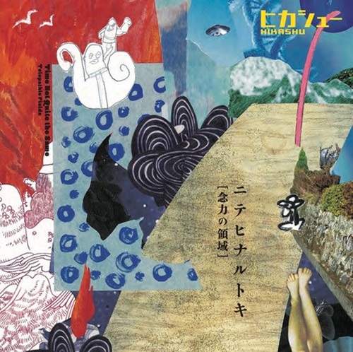 新入荷一覧/J-POP｜JAPANESE ROCK・POPS / INDIES｜ディスクユニオン