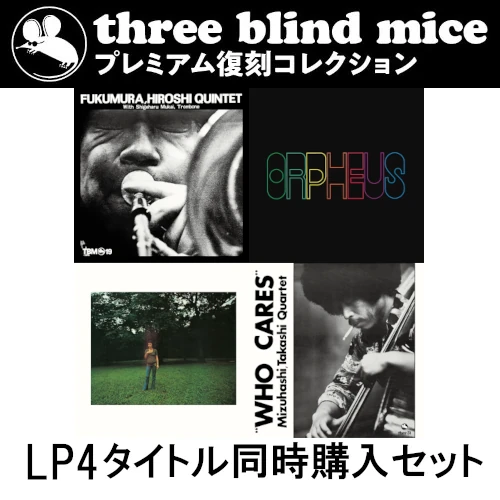 TBM同時購入商品一覧｜JAZZ｜ディスクユニオン・オンラインショップ