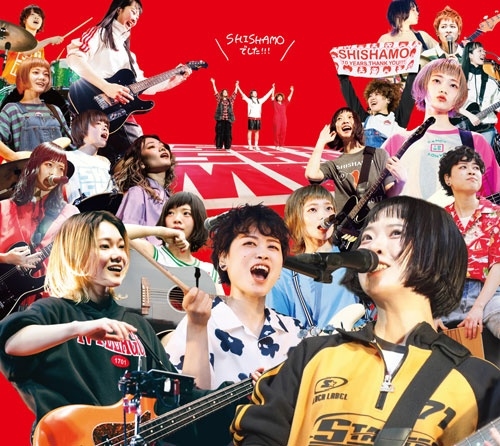 SHISHAMO でした!!!(初回限定盤)/SHISHAMO/SHISHAMOの、活動終了前の