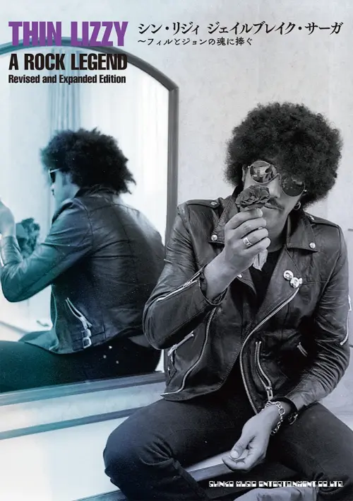 THIN LIZZY / シン・リジィ商品一覧｜ディスクユニオン・オンライン