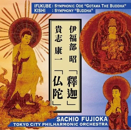 伊福部昭総進撃 ~キング伊福部まつりの夕べ~』の実況録音盤が発売決定
