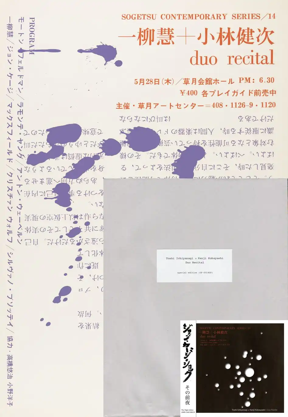 現代音楽 / 電子音楽 / MUSIC CONCRETE / MINIMAL｜NOISE / AVANT