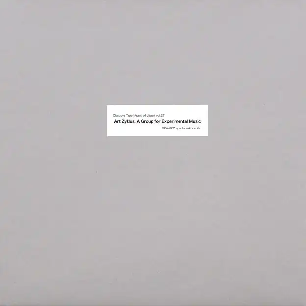 サイケ/ノイズ/アヴァンギャルド｜JAPANESE ROCK・POPS / INDIES