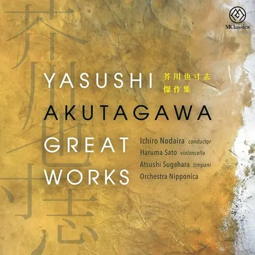 新・クラシック セレクション 1 ~ととのうクラシック~/VARIOUS ARTISTS