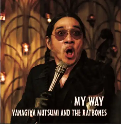 柳家睦&THE RAT BONES  / MY WAY
