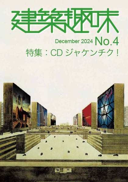 自主制作盤｜JAPANESE ROCK・POPS / INDIES｜ディスクユニオン