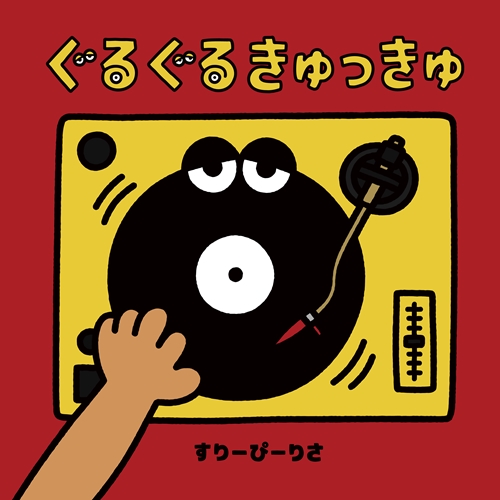 BOOK｜HIPHOP / 日本語RAP｜ディスクユニオン・オンラインショップ