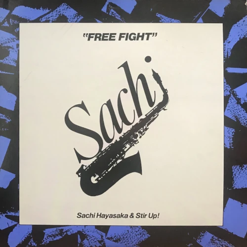 LP盤 早坂紗知 & スター・アップ / Free Fight Free Fight(LP)/SACHI HAYASAKA/早坂紗知/1988年作、衝撃のデビュー