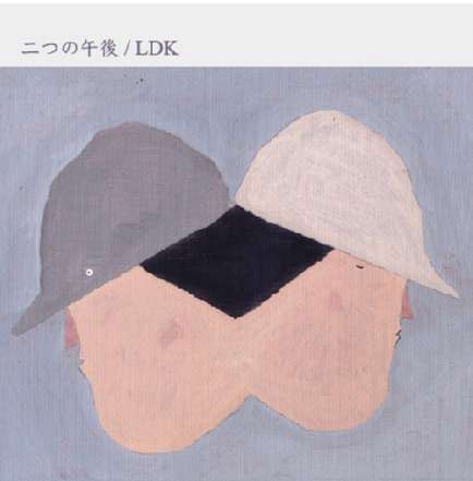 LDK (友部正人・ふちがみとふなと) / 二つの午後