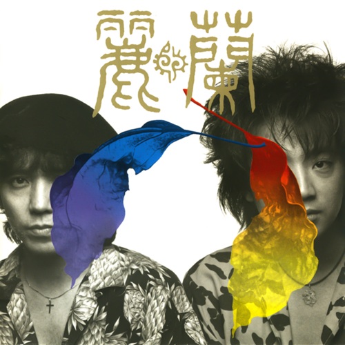 麗蘭 記念すべきファースト・アルバムを2枚組で初LP化!｜ニュース