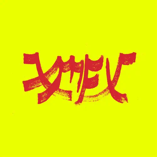 1月27日(火) 新品 新入荷情報!【CD編】 : ディスクユニオン浦和店の