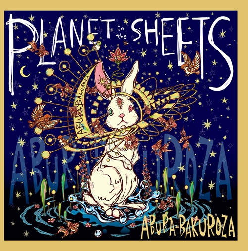 油バクローザ / PLANET in the SHEETS