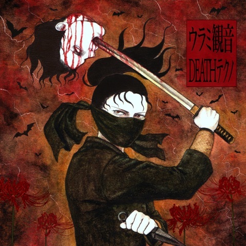 殺害塩化ビニール商品一覧｜CLUB / DANCE｜ディスクユニオン