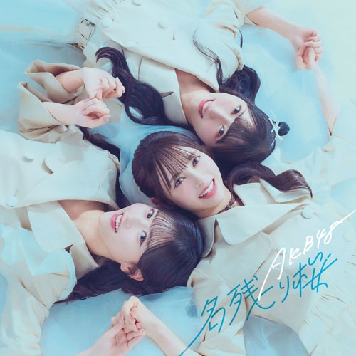 AKB48 / 名残り桜(初回限定盤 TYPE-A)