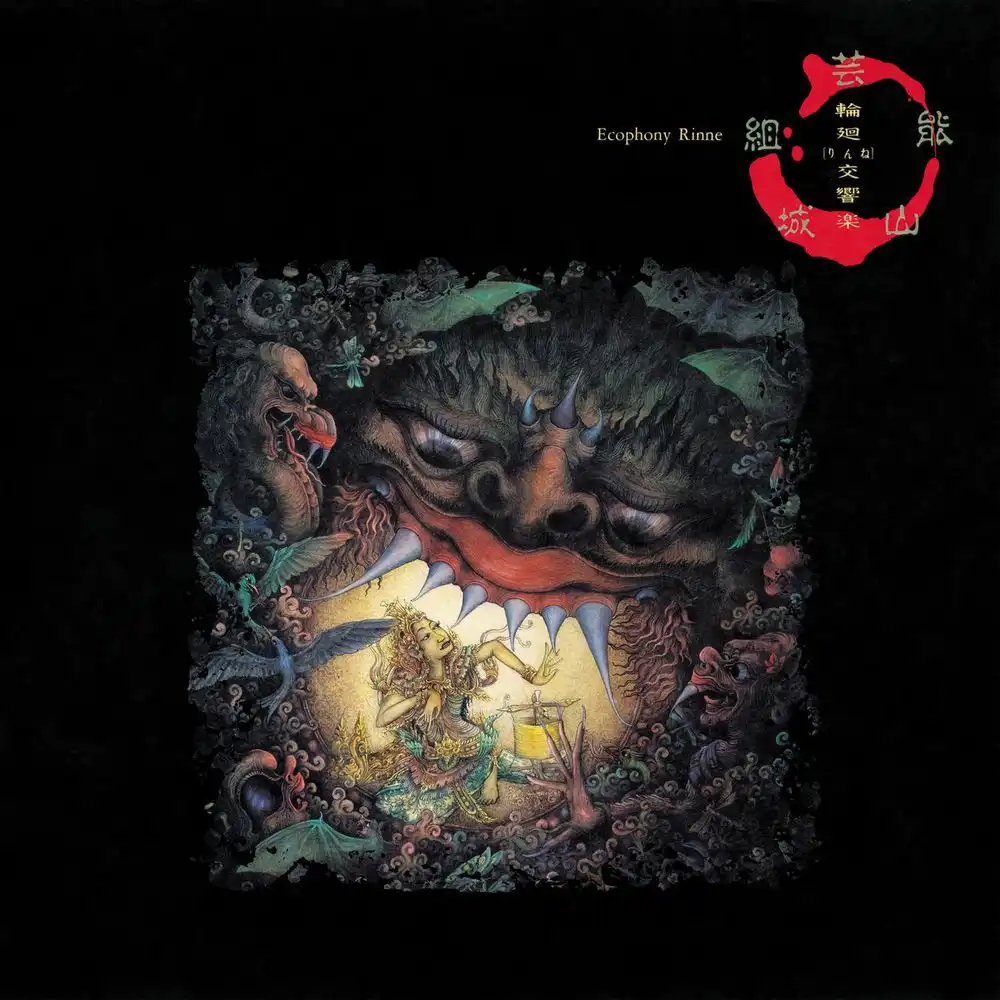 AKIRA REMIX (2LP)/GEINOH YAMASHIROGUMI/芸能山城組/全世界に影響を