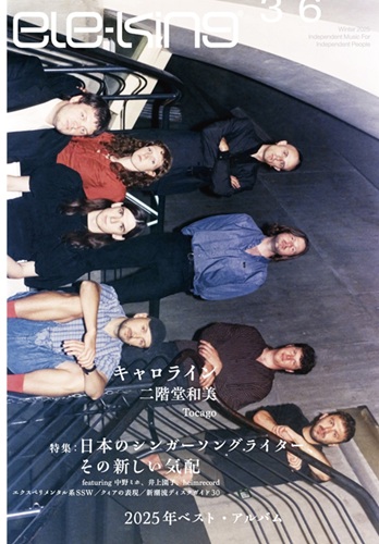 ele-king商品一覧｜bookunion｜ディスクユニオン・オンラインショップ