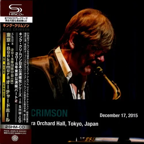 キング・クリムゾン日本公演補完シリーズ キング・クリムゾン / キング・クリムゾン日本公演補完シリーズ in SHM