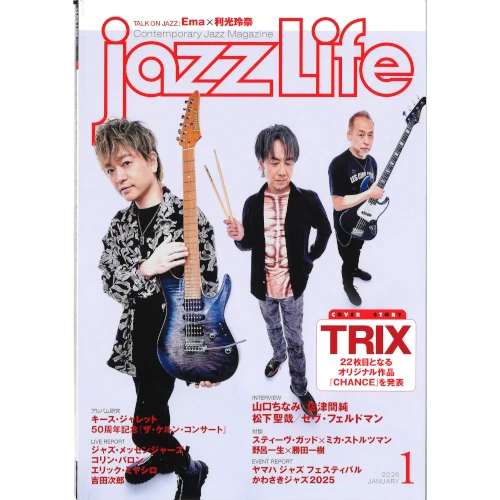 2026年1月/JAZZ LIFE/ジャズライフ/アルバム研究:キース・ジャレット