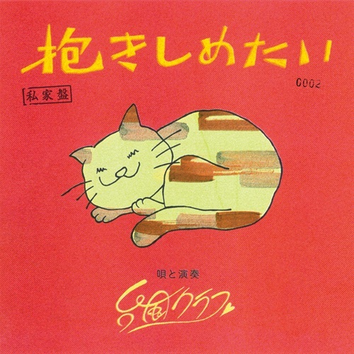 アナログ盤｜JAPANESE ROCK・POPS / INDIES｜ディスクユニオン