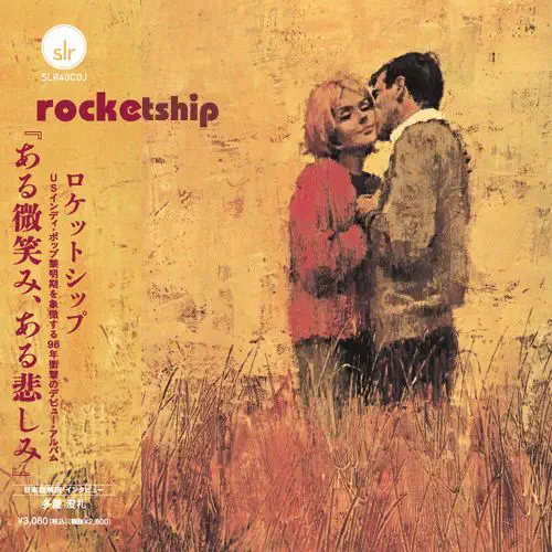 ROCKETSHIP / ロケットシップ / ある微笑み、ある悲しみ (帯・解説付き国内仕様)