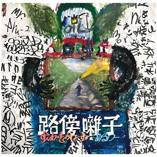 予約一覧/日本語ラップ｜HIPHOP / 日本語RAP｜ディスクユニオン