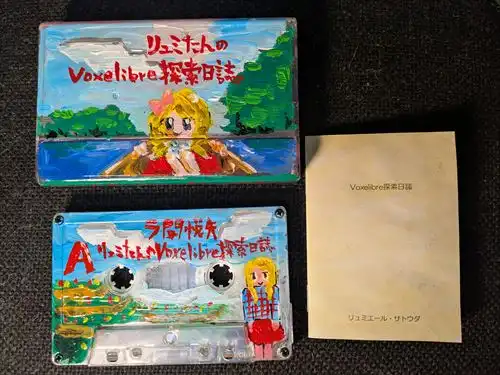 ラ聞悦矢 / リュミたんのVoxelibre探索日誌