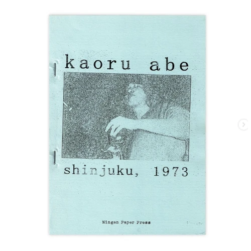 KAORU ABE SHINJUKU, 1973/KAORU ABE/阿部薫/阿部薫と友人の真朗との未